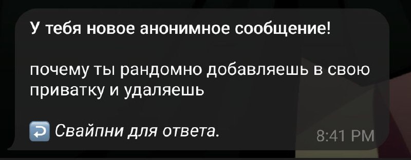 наверное потому что это моя приватка …