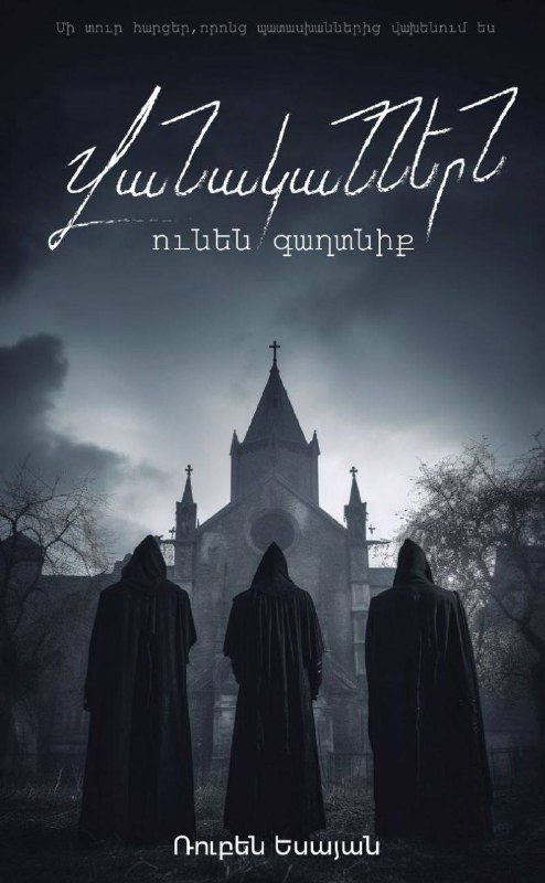 *****❤️*****[**Միայն մեր հետևորդների համար խաղարկում ենք …