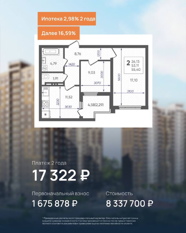 *2-комнатная квартира 55,4 м2 в станице …