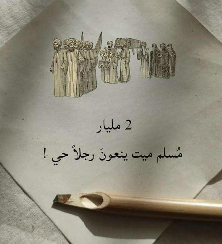 *لمثل هؤلاء الأبطال تزرف الدموع وتدمى …