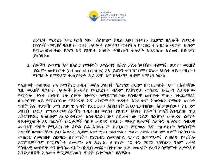 Mereb Media መረብ ሚዲያ