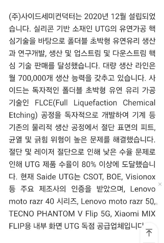 [메리츠 Tech 김선우, 양승수, 김동관]