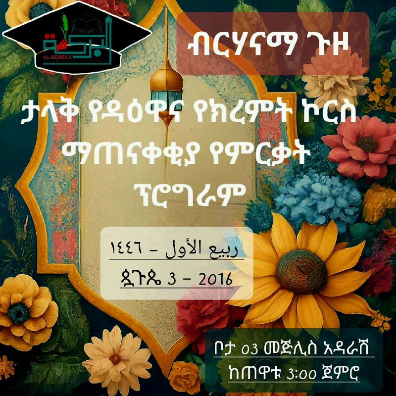 ብርሃናማ ጉዞ