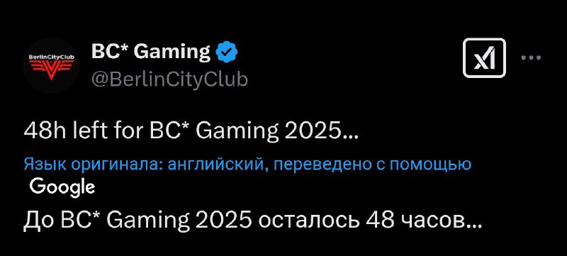 4 февраля **BC* Gaming** анонсируют свой …