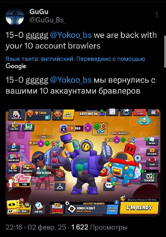 **А нет, они будут играть. С …