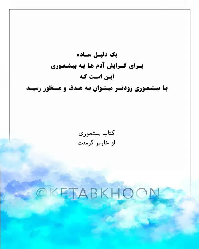 Mersad | مرصاد