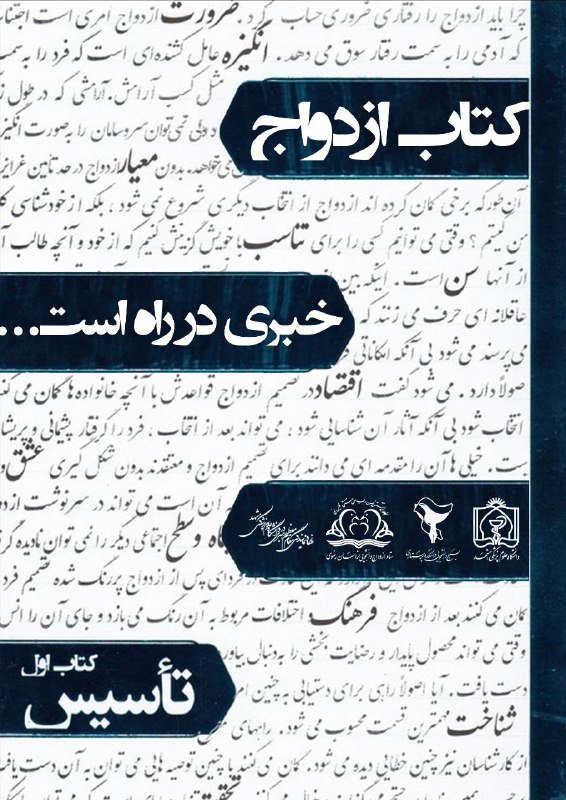 **خبر آمد خبری در راه است... …