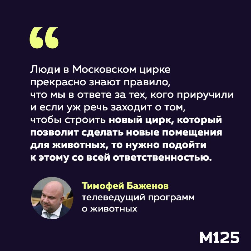 Ведущий передач о животных сказал, что …