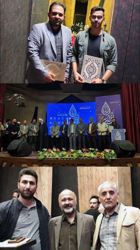 ***?***آیین اختتامیه سومین جشن سینمای مهر …