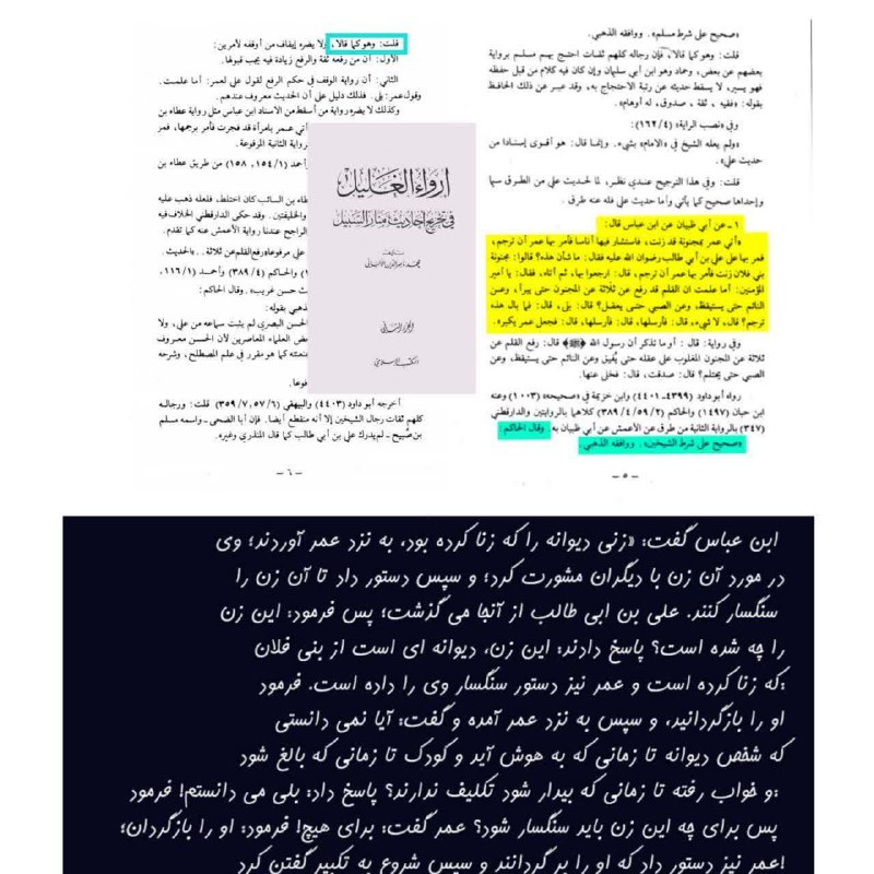 ***✳️***بر اساس روایت معتبر اهل تسنن …