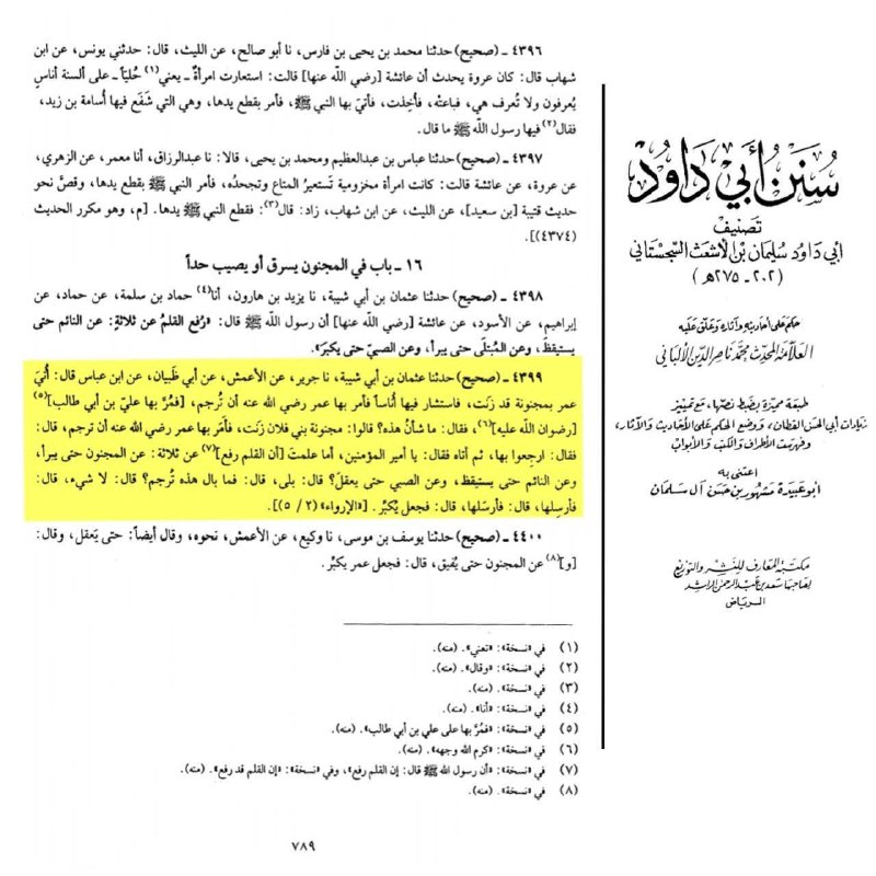 مشکات هدایت