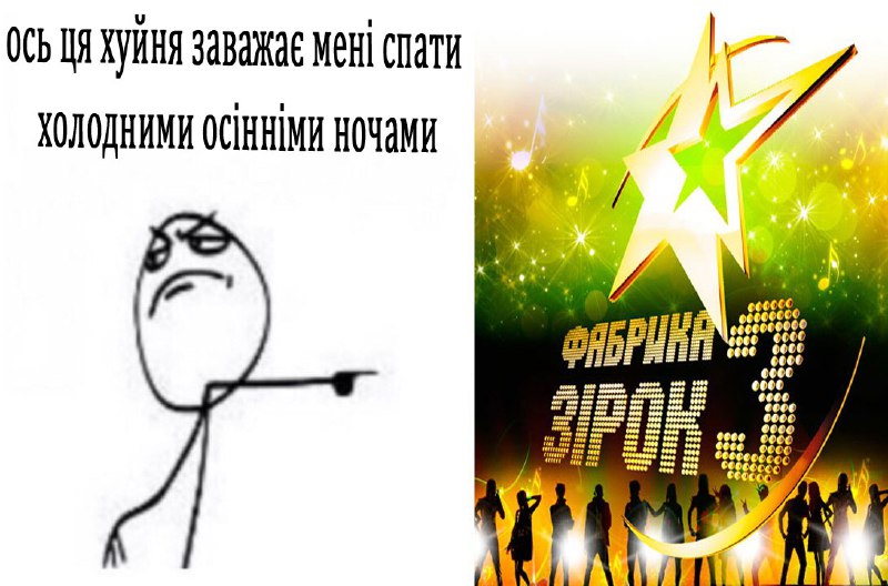 мештушня ?| #УкрМшт