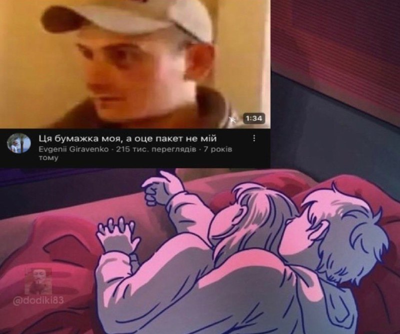 я і хто