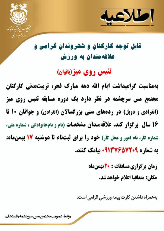 [اطلاعیه]