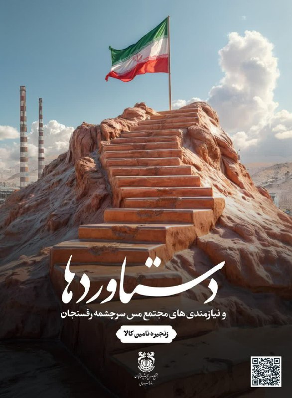 ***✳️*** دهه فجر که در آستانه …
