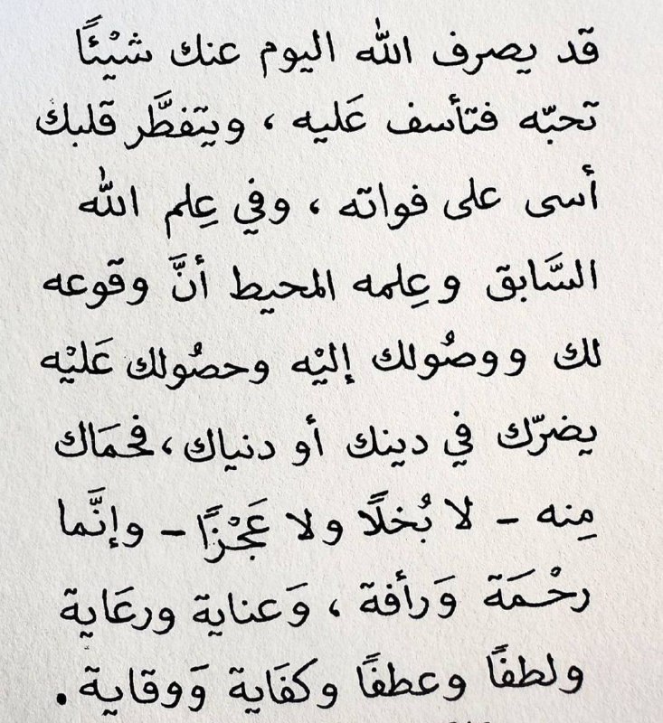 رسائِلٌ تقرأ
