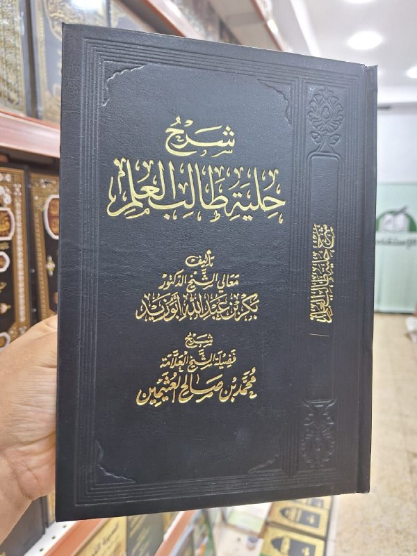 ***?******?*** [#مكتبة\_الإستقامة](?q=%23%D9%85%D9%83%D8%AA%D8%A8%D8%A9_%D8%A7%D9%84%D8%A5%D8%B3%D8%AA%D9%82%D8%A7%D9%85%D8%A9)***?******?***