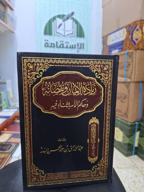 *****?******?***** [#مكتبة\_الإستقامة](?q=%23%D9%85%D9%83%D8%AA%D8%A8%D8%A9_%D8%A7%D9%84%D8%A5%D8%B3%D8%AA%D9%82%D8%A7%D9%85%D8%A9)*****?******?***