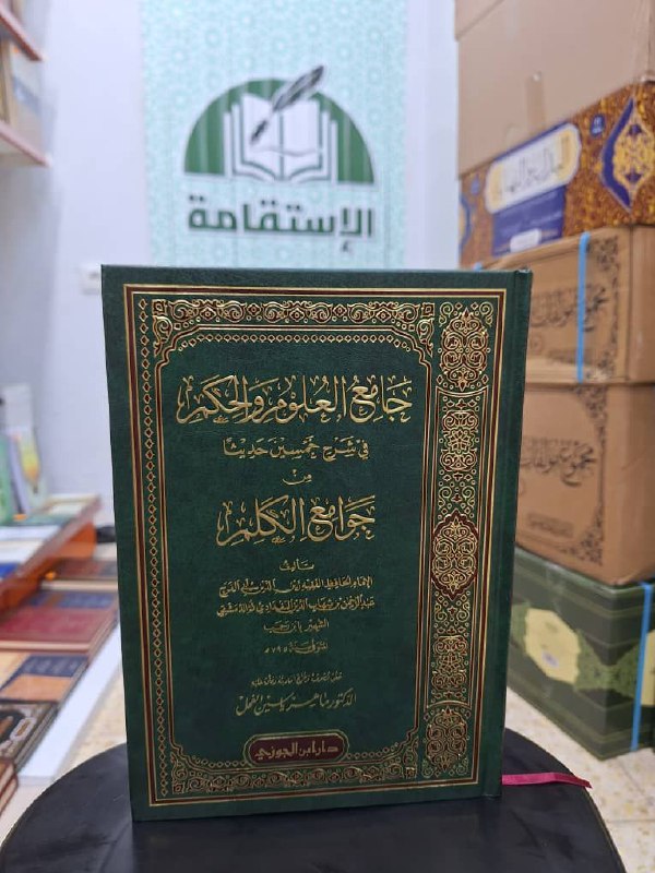 *****?******?***** [#مكتبة\_الإستقامة](?q=%23%D9%85%D9%83%D8%AA%D8%A8%D8%A9_%D8%A7%D9%84%D8%A5%D8%B3%D8%AA%D9%82%D8%A7%D9%85%D8%A9)*****?******?***