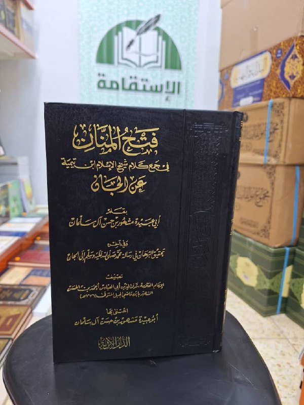 *****?******?***** [#مكتبة\_الإستقامة](?q=%23%D9%85%D9%83%D8%AA%D8%A8%D8%A9_%D8%A7%D9%84%D8%A5%D8%B3%D8%AA%D9%82%D8%A7%D9%85%D8%A9)*****?******?***