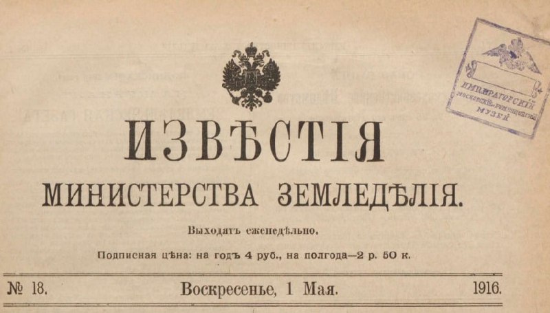 Состояніе шелководства на югѣ Россіи въ …