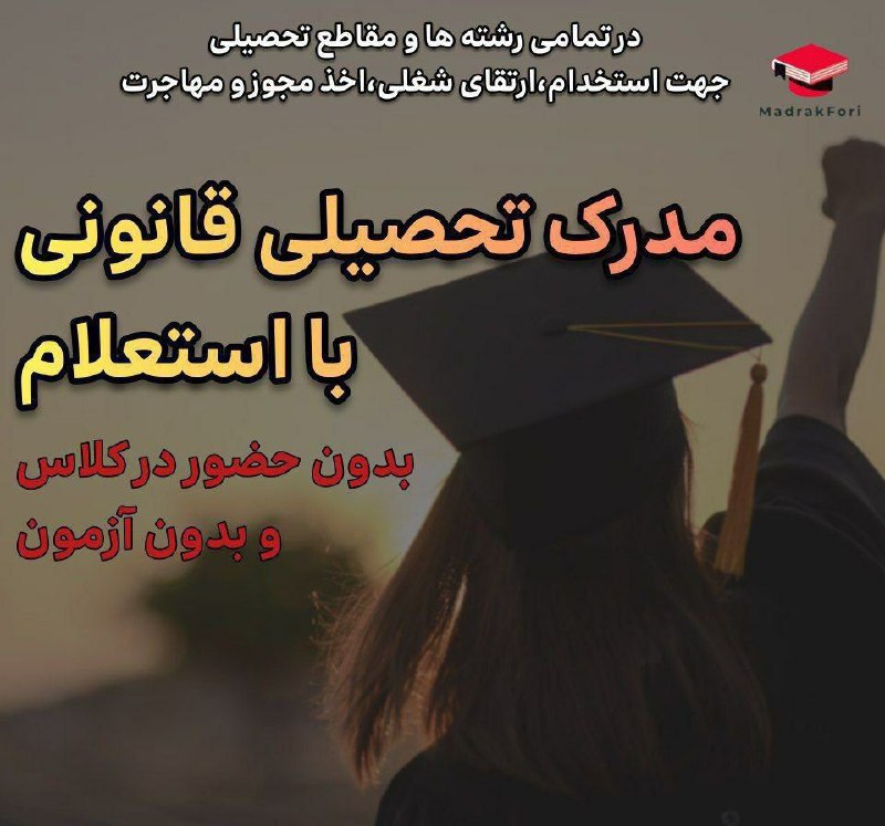 مدارک اصلی