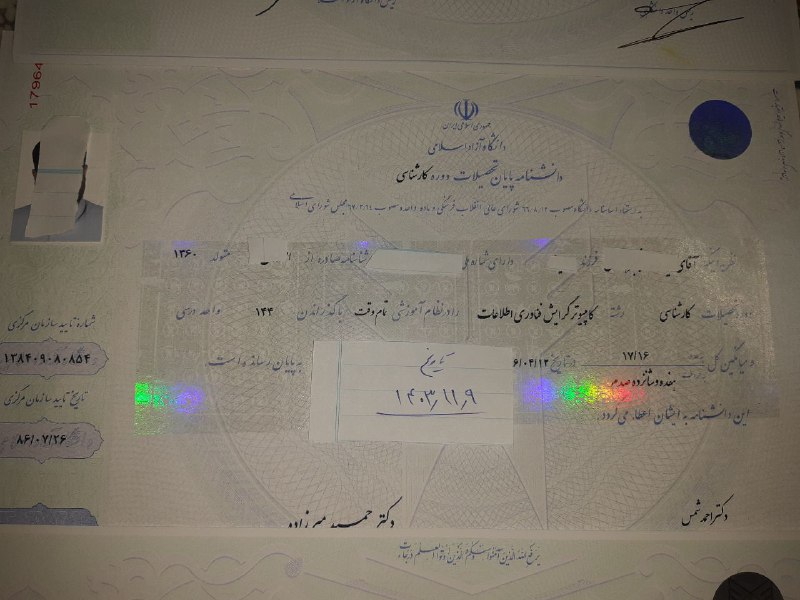 مدارک اصلی