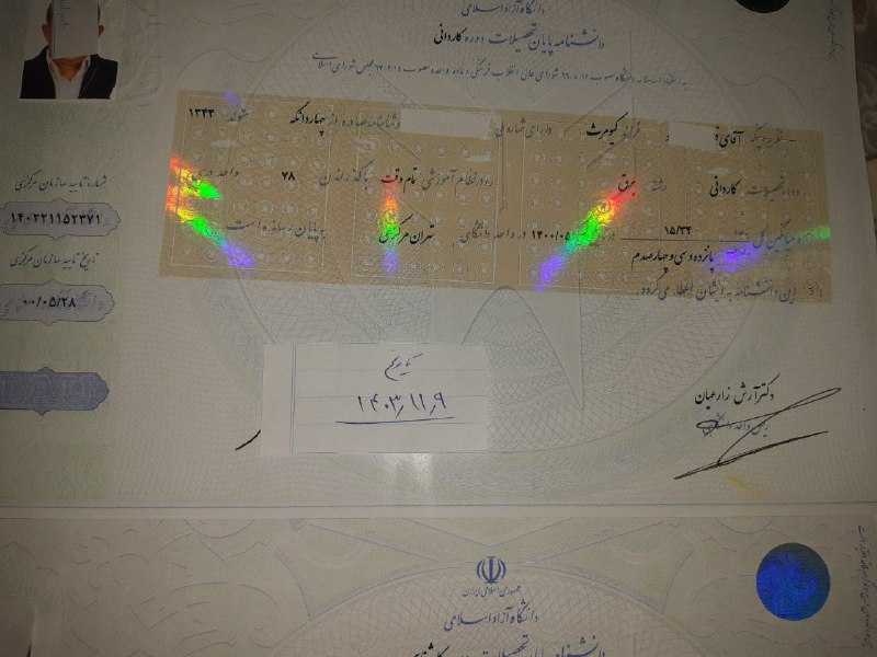 مدارک اصلی