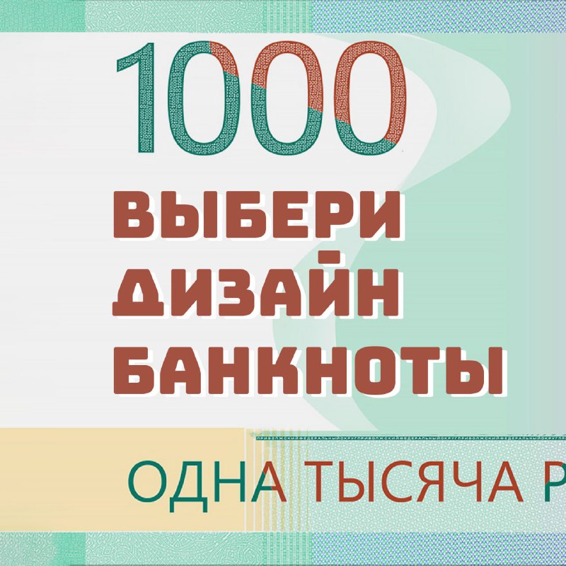 **Банк России предлагает выбрать символы, которые …