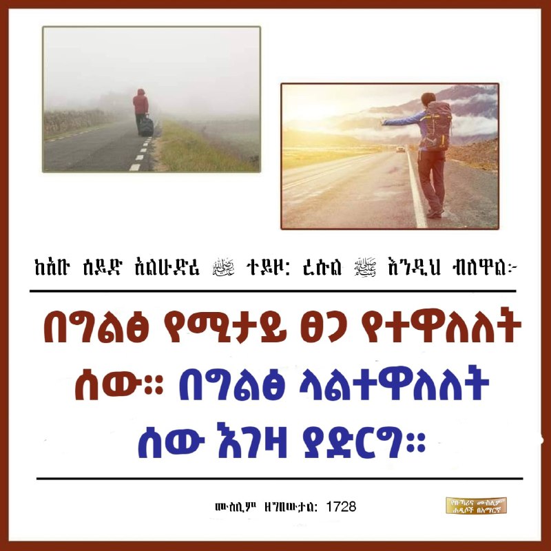 ***🎁*** በተሰጠህ ፀጋ እገዛ ያድርግ…