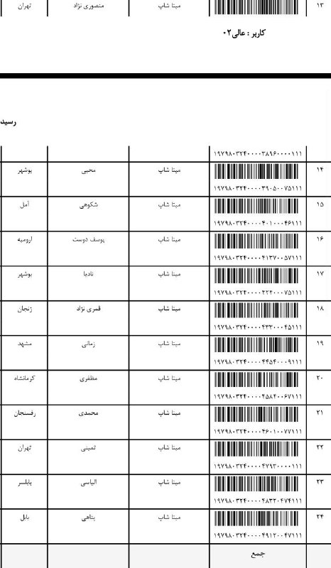 [#کدرهگیری](?q=%23%DA%A9%D8%AF%D8%B1%D9%87%DA%AF%DB%8C%D8%B1%DB%8C)