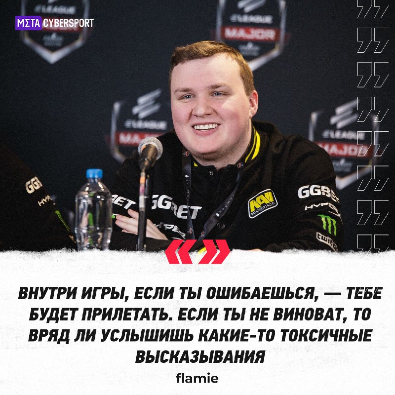 ***😏*** **flamie** о токсичности s1mple