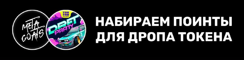 *****💫*** Зарабатываем награды в сильном проекте …