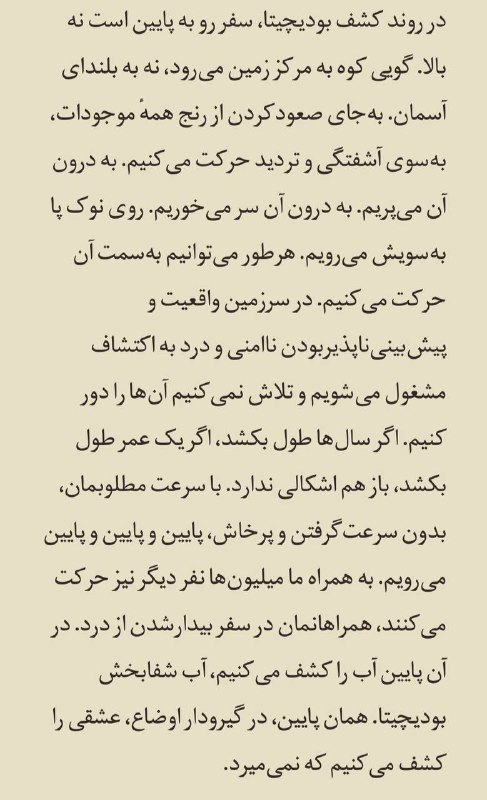 کتاب: وقتی همه‌چیز از هم می‌پاشد