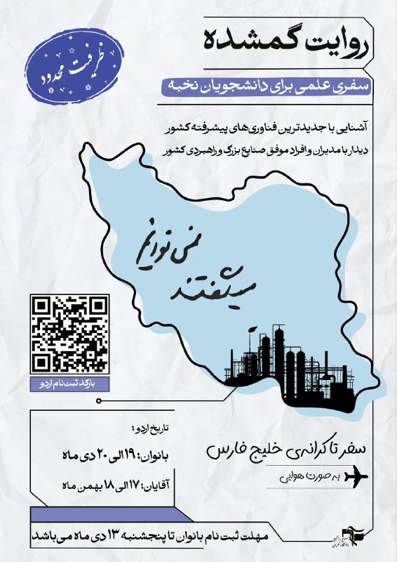 ***🇮🇷*** **روایت گمشده** ***🇮🇷***