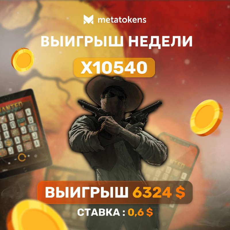 **Выиграй или будешь пойман..** ***👀***