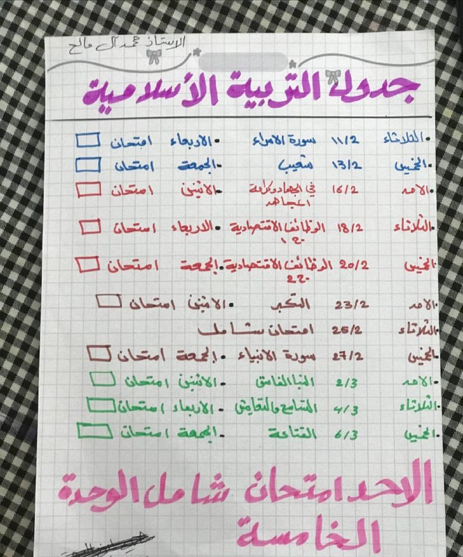 **دروة الإسلامية المجانية الان صارت مفتوحة** …