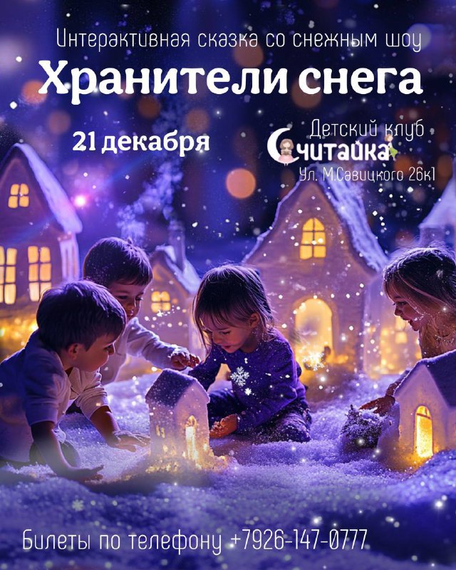 ***🎄******🌨️*** Дорогие родители, приглашаем на Новогоднюю …