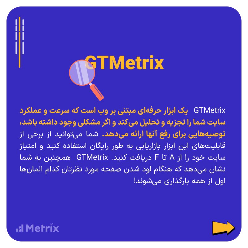 Metrix | متریکس