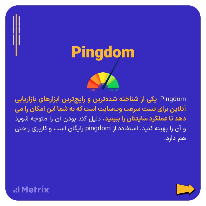 Metrix | متریکس