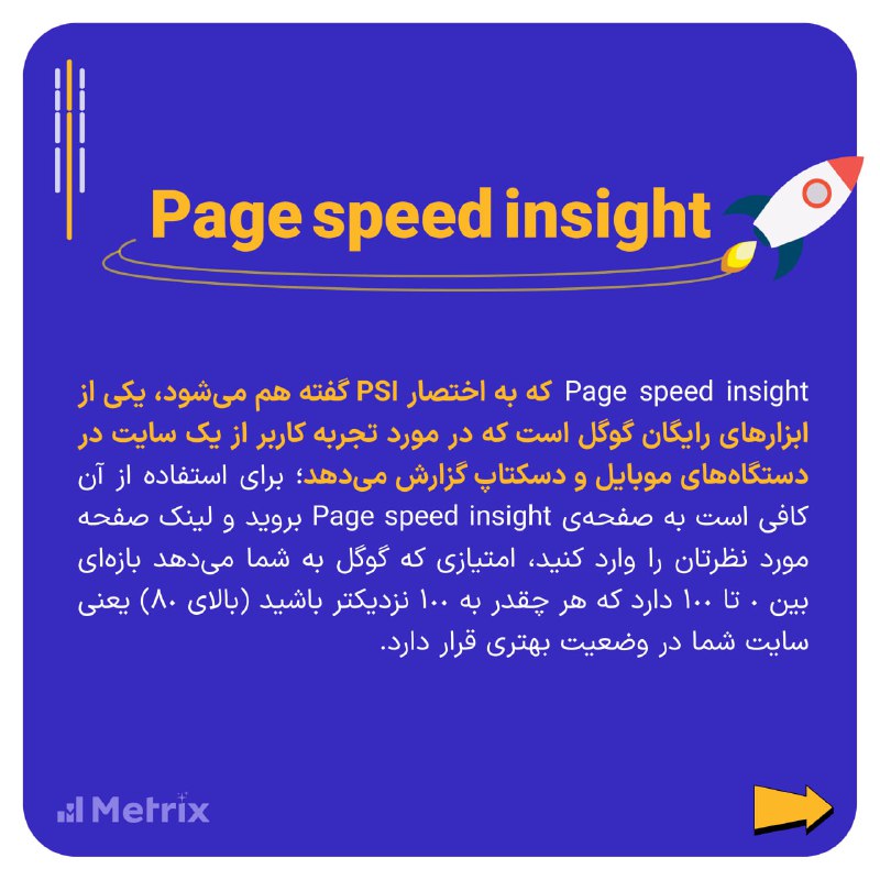 Metrix | متریکس