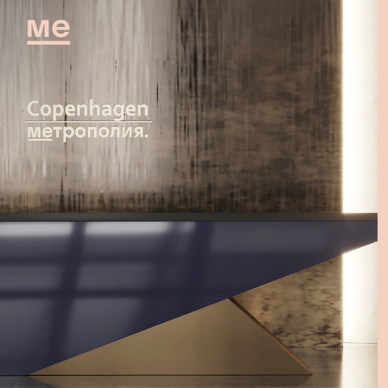 ЖК Метрополия