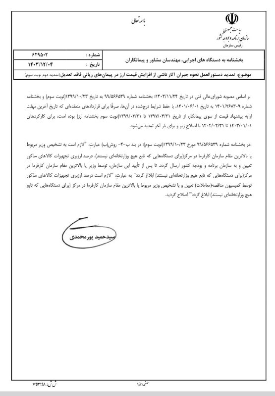 درود
