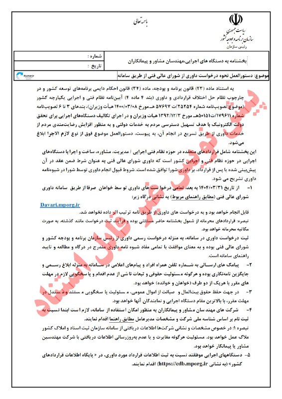 مترور