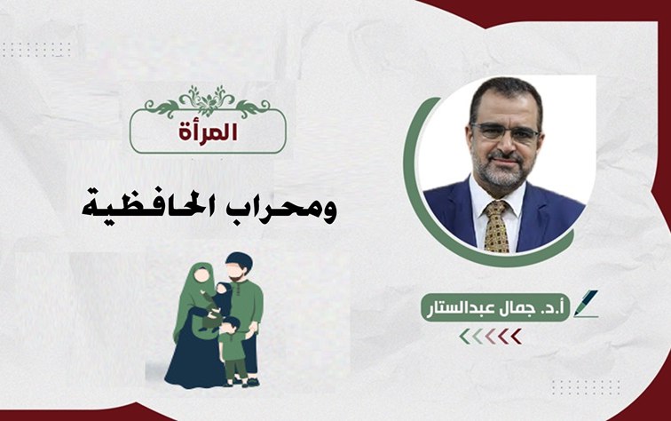 مودة للحفاظ على الأسرة