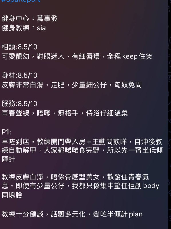 [#Sia](?q=%23Sia) 好評報告***?***