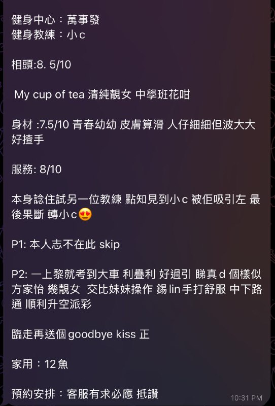 [#小C](?q=%23%E5%B0%8FC) 好評報告***?***