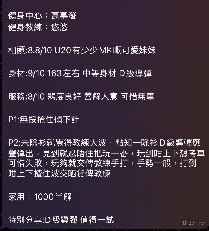 [#悠悠](?q=%23%E6%82%A0%E6%82%A0) 好評報告***?***