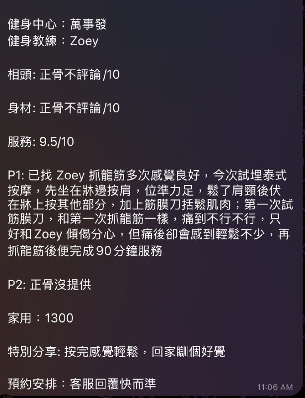 [#Zoey](?q=%23Zoey) 好評報告***🏆***
