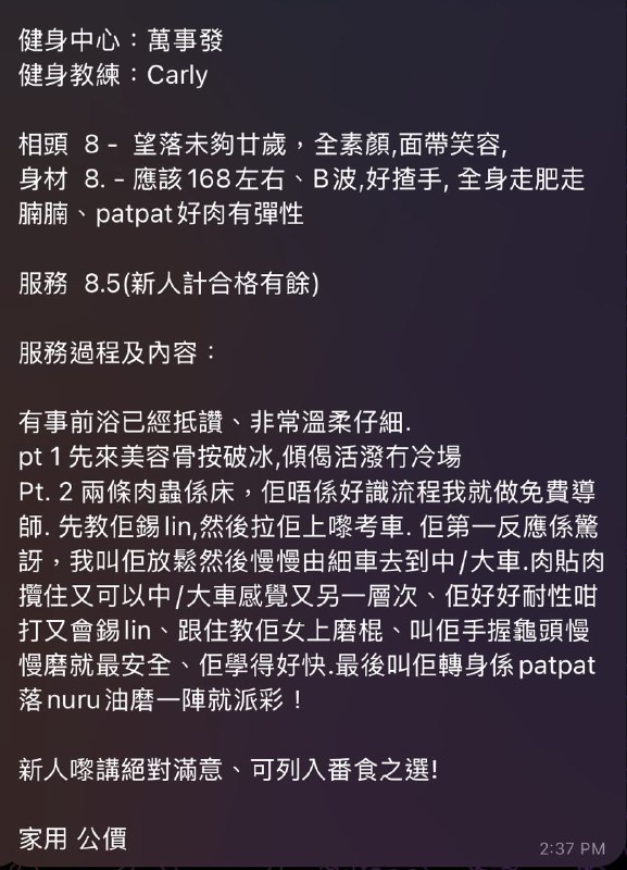 [#Carly](?q=%23Carly) 好評報告***🏆***